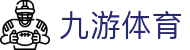 九游电竞 (JIUYOU ESPORTS)官方网站